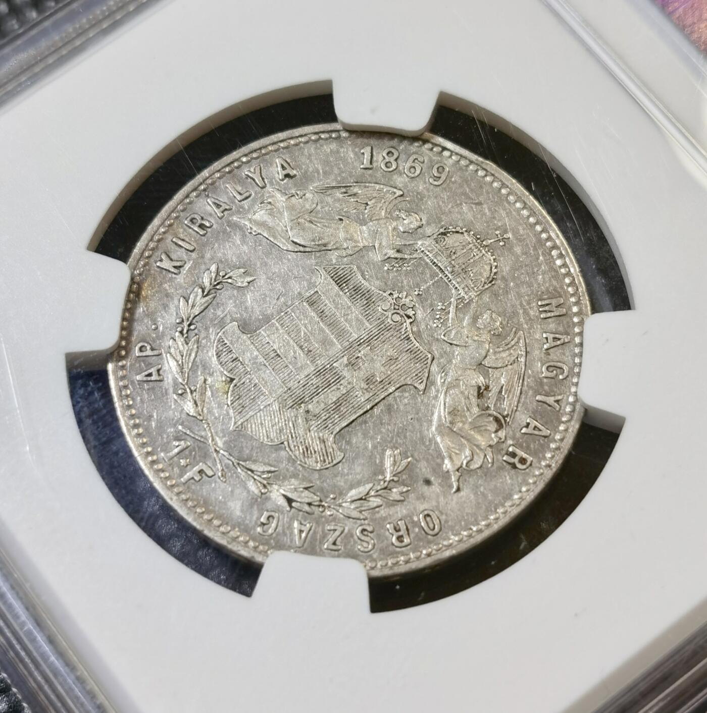 甄臻铺-世界币章拍卖（第46期）送拍享返佣金等优惠多多（1月10日精品场，敬请期待） NGC-XF45 奥匈帝国匈牙利1869年1福林银币 双天使扶冠版 此银币只发行了1868和1869两年，非常稀少！