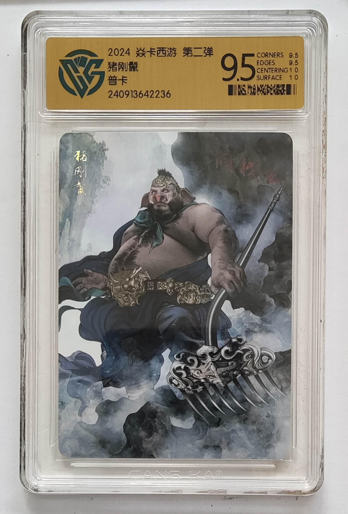 亡灵潮玩 马年第二场 2月3日 晚8点截拍