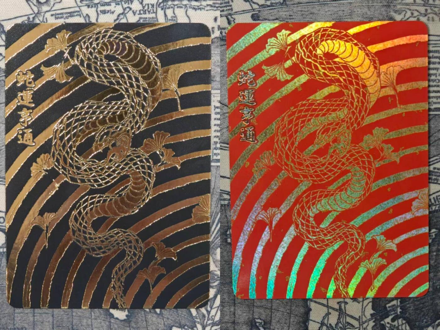 满200包邮！龙虎卡牌-七一场（满200元包邮，无佣金，每周六结拍，欢迎送拍） 烫金彩闪卡2张 蛇运亨通 (红 黑)