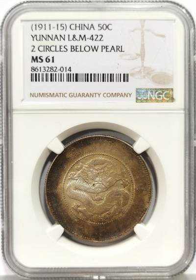 博洋堂世界钱币拍卖第156期（全场包邮） - NGC MS61 光绪元宝云南省造库平三钱六分半圆龙，二空圈，包浆醇熟