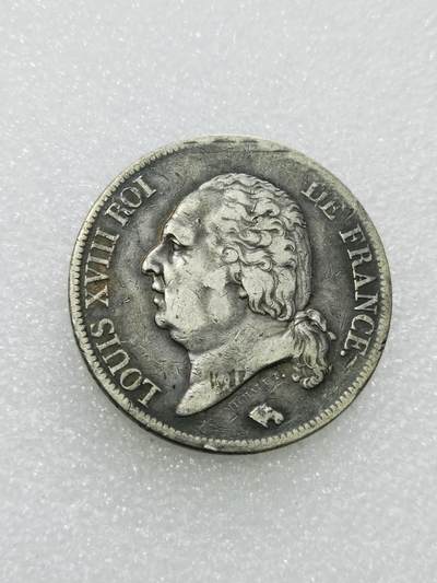 天下钱庄专场欢迎参拍 - 法国路易十八5法郎银币