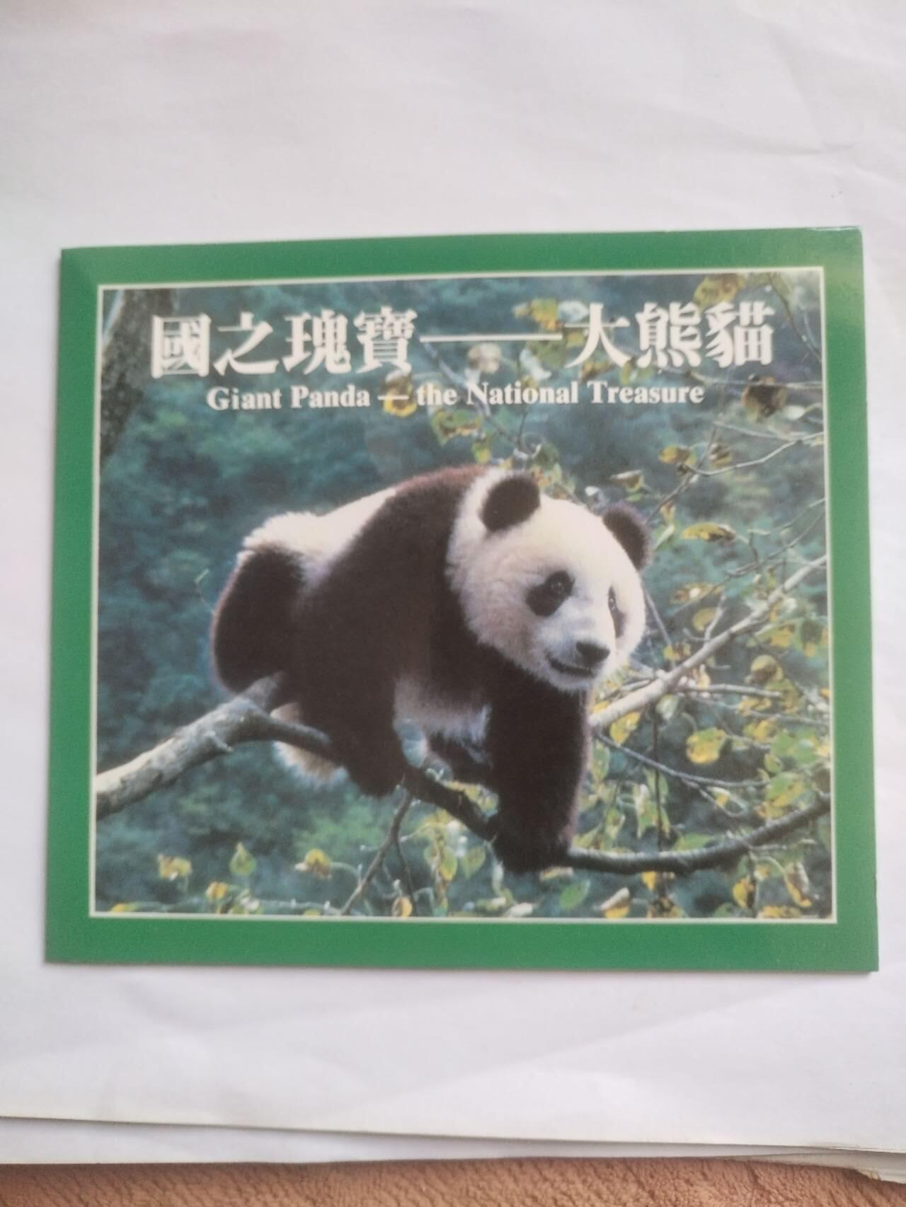 评级币 纪念币 硬币专场