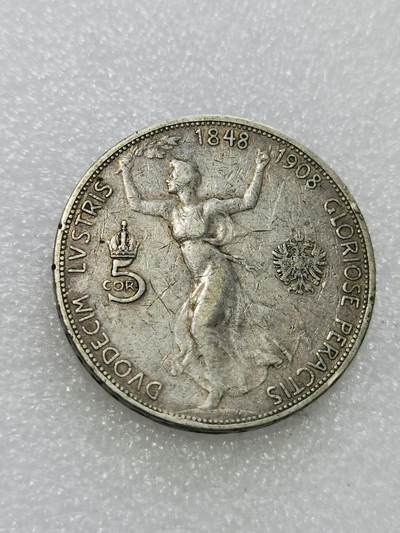 天下钱庄专场欢迎参拍 - 奥匈帝国5克朗银币