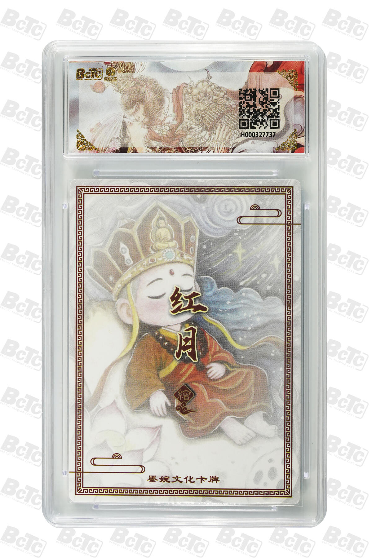 阳大大卡牌拍卖第91期（持续收拍品，周二晚上九点截拍，进群福利早知道） 墨婉文化 乾坤未定系列 红月 唐玄奘