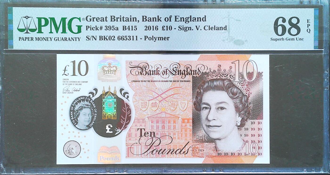 世界靓号纸钞第八十期 2016年英国英格兰银行10镑 全程无47 PMG68 超高分
