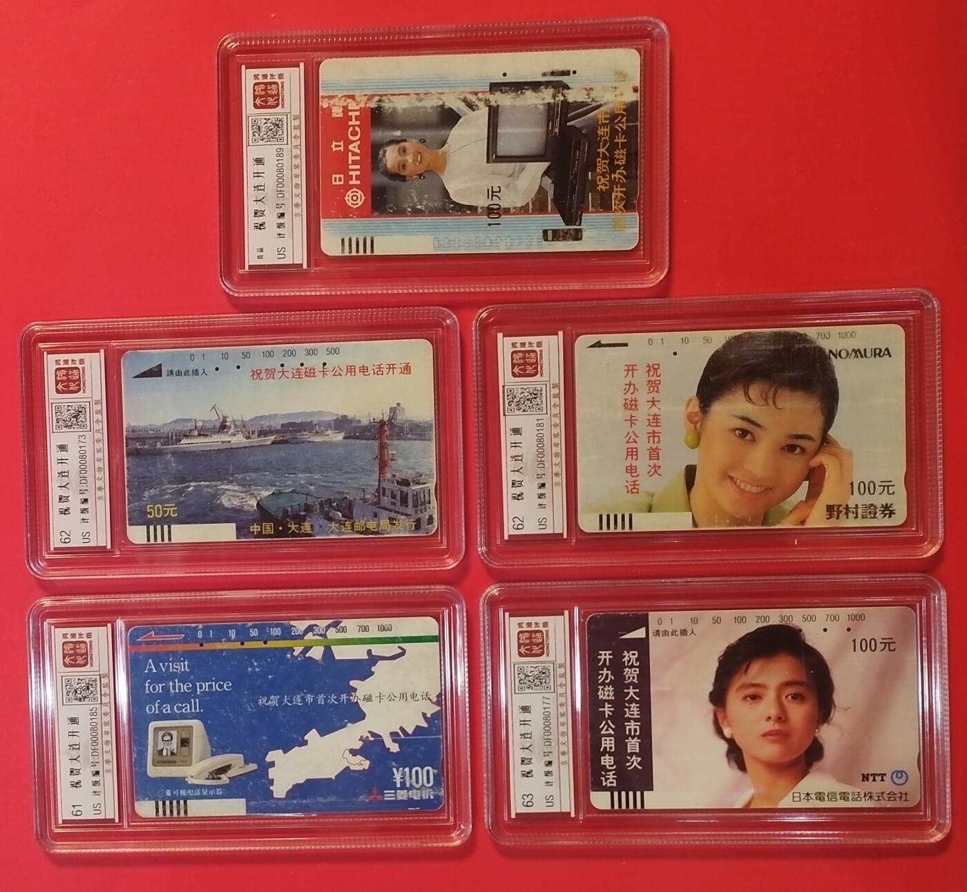 《鸿通俱乐部》拍卖第70期 2026年1月7日21：00延时节拍 大连银背旧卡《祝贺开通散卡5枚》 鸿通  63分*2  62分*1 61分*1  真品*1