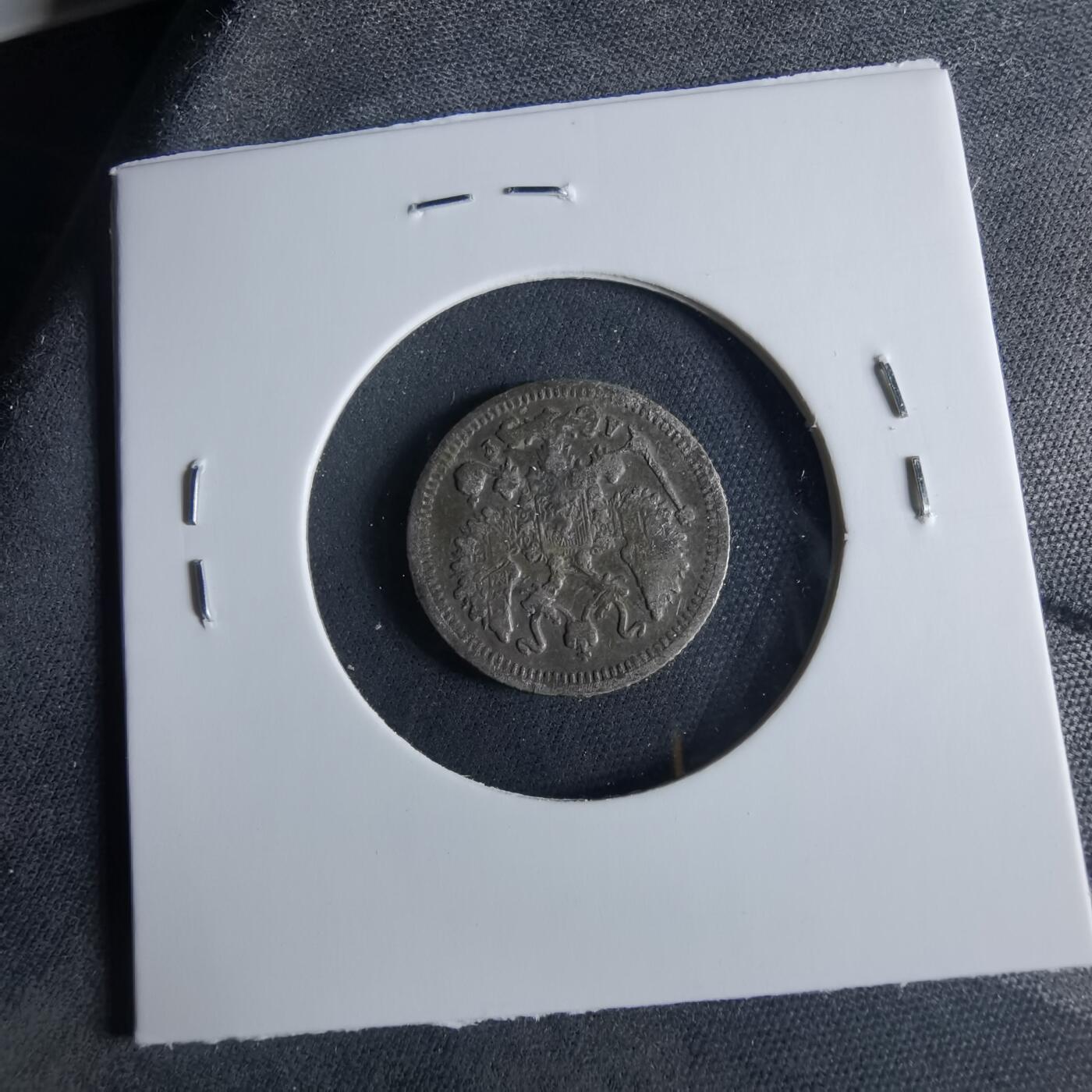 沼泽如烟--第956场 俄国1899年10戈比银币