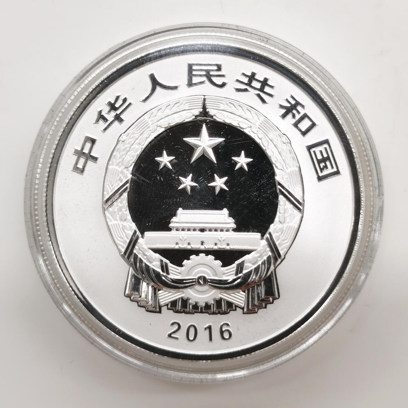 博洋堂世界钱币拍卖第156期（全场包邮） 2016年大足石刻30克银币（二），原盒证，证书编号38787