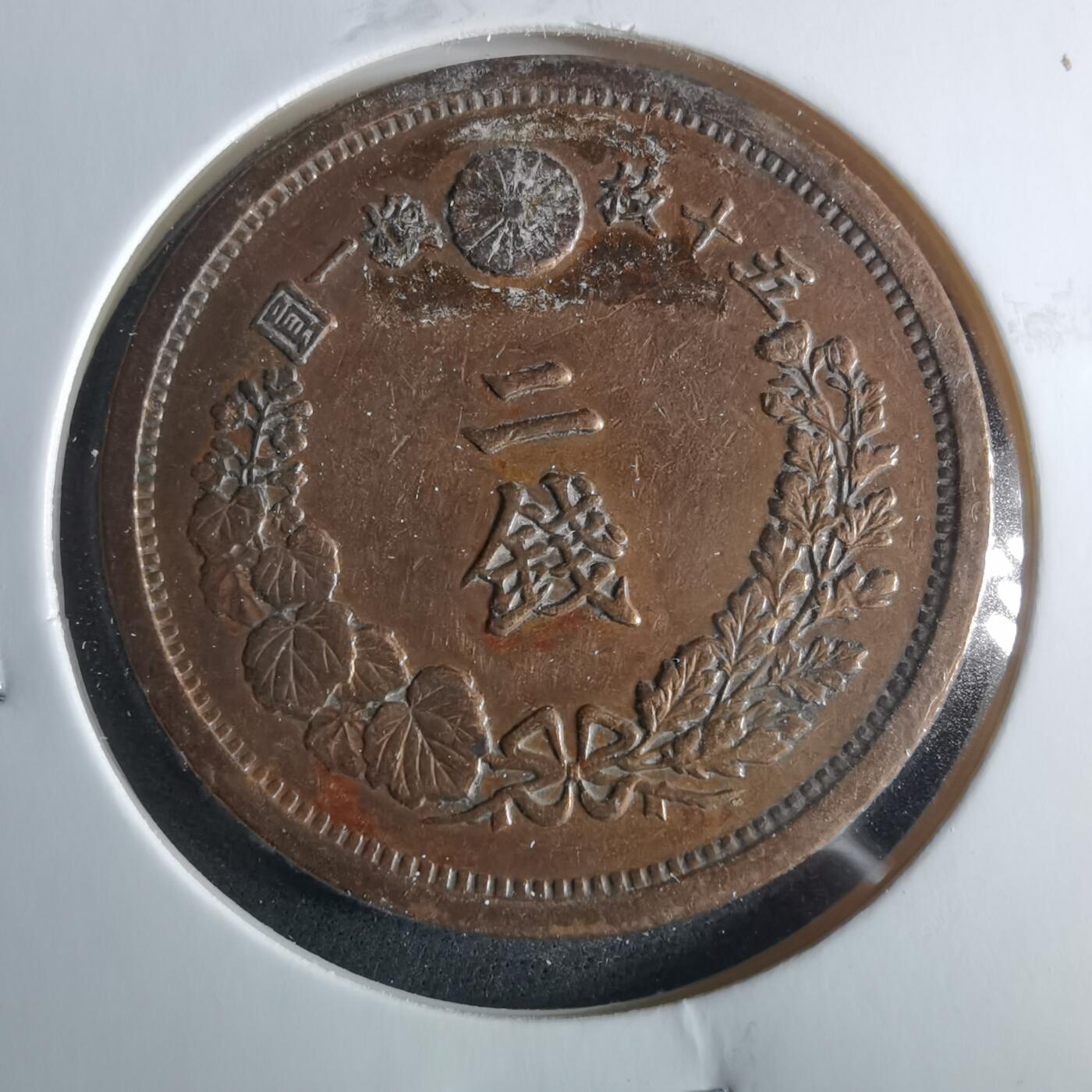 沼泽如烟--第956场 明治十六年龙二钱