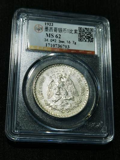 天下钱庄专场欢迎参拍 - 墨西哥鹰一比索银币