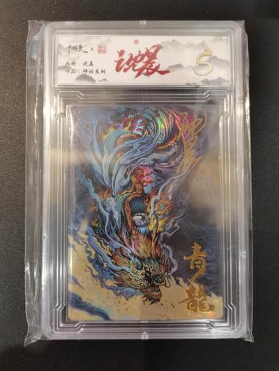 NO.20 好又多金牌大场，新年马到成功！新店点关注不迷路！每周一站式配齐，方便凑单！（周6晚8点截拍，卖家送拍0抽成！） - 【6/9编亲签】卡德曼 沈晨亲签 青龙 粗闪 S