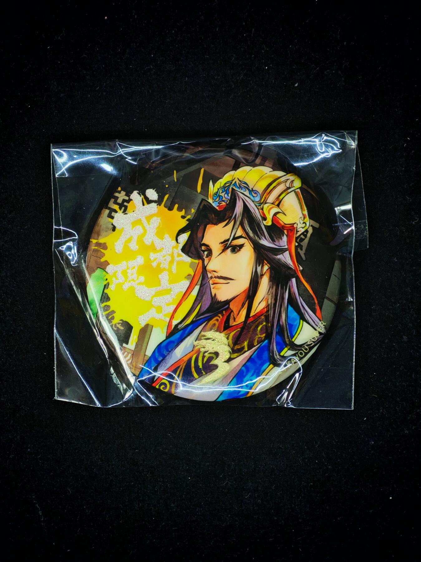 琦卡当当铺～第28期★★各种小漏~支持寄存★★~【9点40结束】扫码加群抽[包邮券]~ 卡游正版-吧唧-三国成都限定-诸葛亮-1个