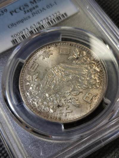 甄臻铺-世界币章拍卖（第46期）送拍享返佣金等优惠多多（1月10日精品场，敬请期待） PCGS-MS63 日本大奥银币两枚一组（2）