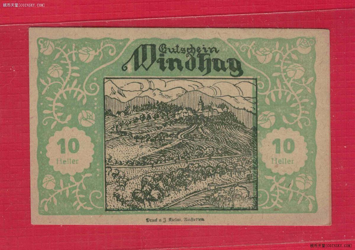 奥地利温德哈格乡(位于下奥地利州伊布斯河畔魏德霍芬附近)1920年10赫勒 紧急货币 实物图 UNC-