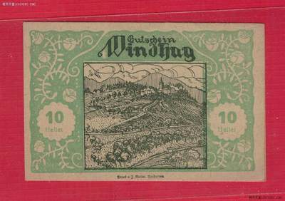 奥地利温德哈格乡(位于下奥地利州伊布斯河畔魏德霍芬附近)1920年10赫勒 紧急货币 实物图 UNC- - 奥地利温德哈格乡(位于下奥地利州伊布斯河畔魏德霍芬附近)1920年10赫勒 紧急货币 实物图 UNC-