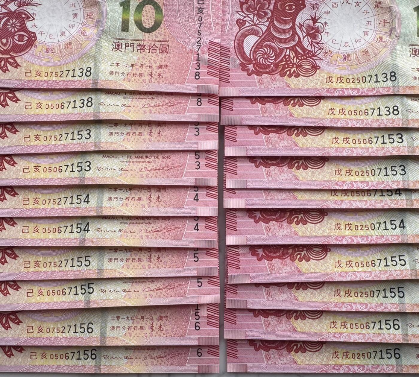 2026第1场（总第228期）：精品测试钞、外钞、塑料钞、连体钞综合场 澳门中银、大西洋银行生肖“狗、猪”10元纪念钞各5对共20枚UNC（尾四同）