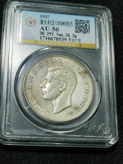 天下钱庄专场欢迎参拍 - 澳大利亚皇冠银币