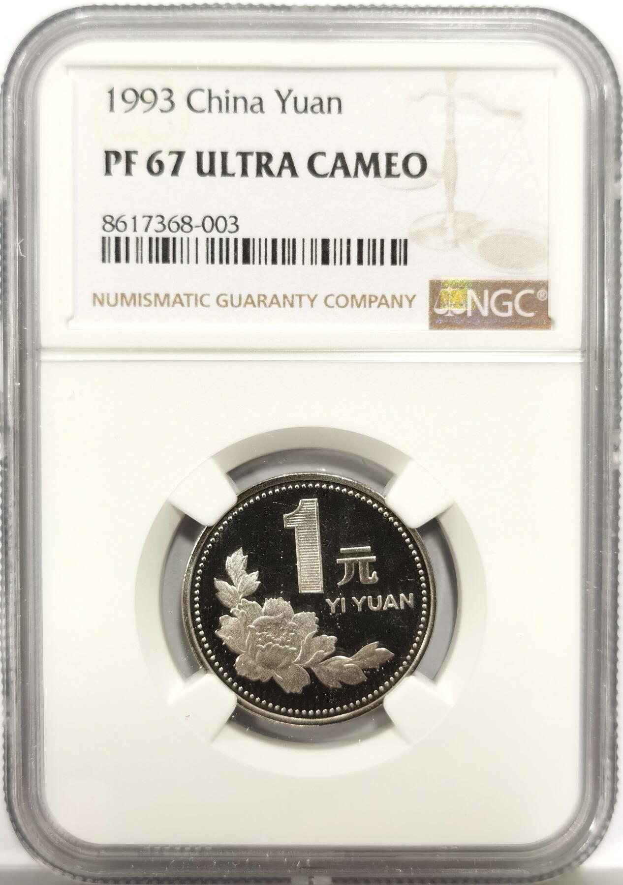 博洋堂世界钱币拍卖第156期（全场包邮）