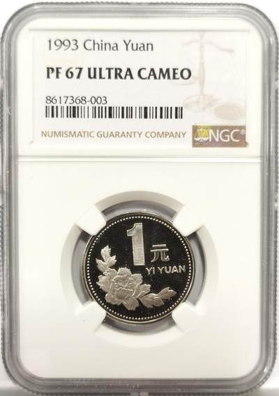 博洋堂世界钱币拍卖第156期（全场包邮） - NGC PF67UC 1993年精制牡丹1元，镜面感十足