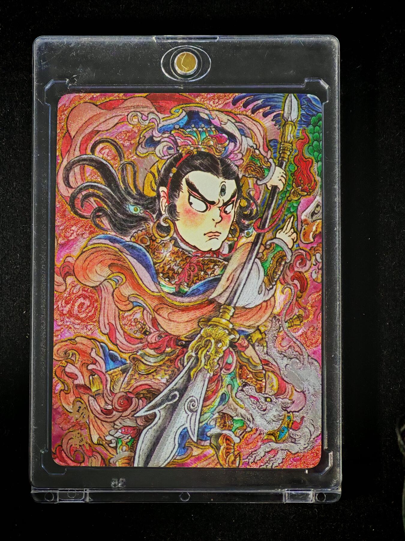 琦卡当当铺～第28期★★各种小漏~支持寄存★★~【9点40结束】扫码加群抽[包邮券]~ 万享-山丘-天眼破元限定卡-杨戬-粗闪-1张-带卡砖