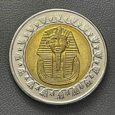 回流20260108 - 埃及2008年（伊斯兰历1429年）1镑双金属币 图坦卡蒙法老的黄金面具