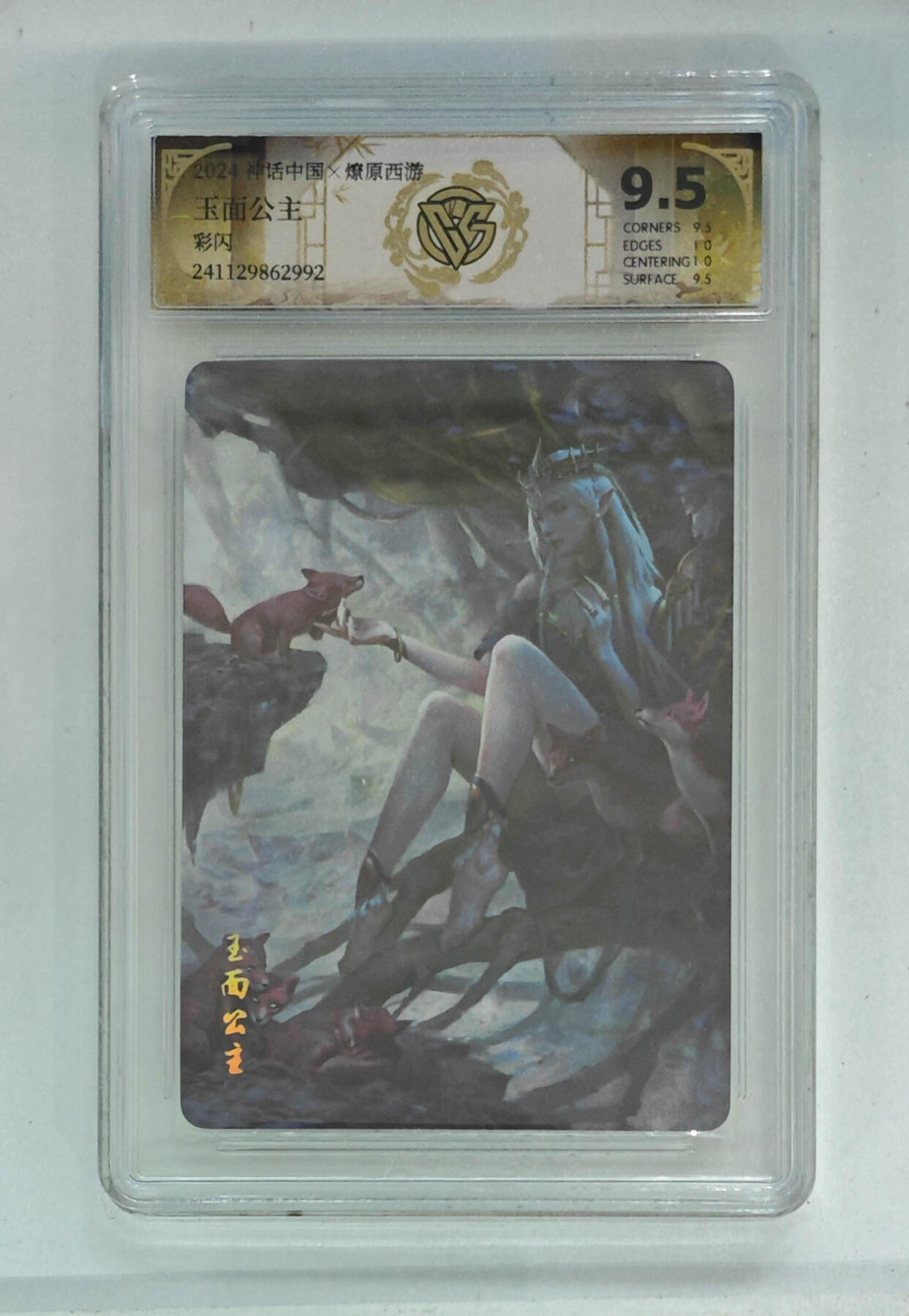 亡灵潮玩 马年第二场 2月3日 晚8点截拍