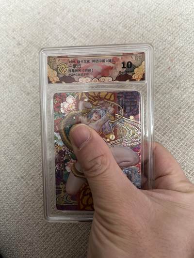 欢迎送拍、零成本上架，释放现金流，合理分配上拍卡品 - 【浮雕折光】罐儿 白素贞（异画1）10g 焱卡文化神话2