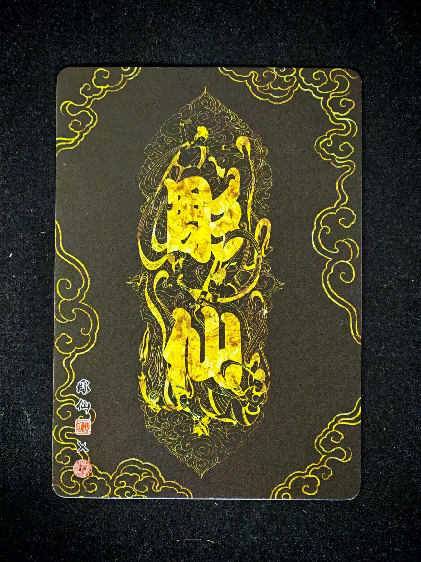 琦卡当当铺～第28期★★各种小漏~支持寄存★★~【9点40结束】扫码加群抽[包邮券]~ 焱卡文化/燎原卡牌-西游记-雕仙绘-三调芭蕉扇-普卡-1张