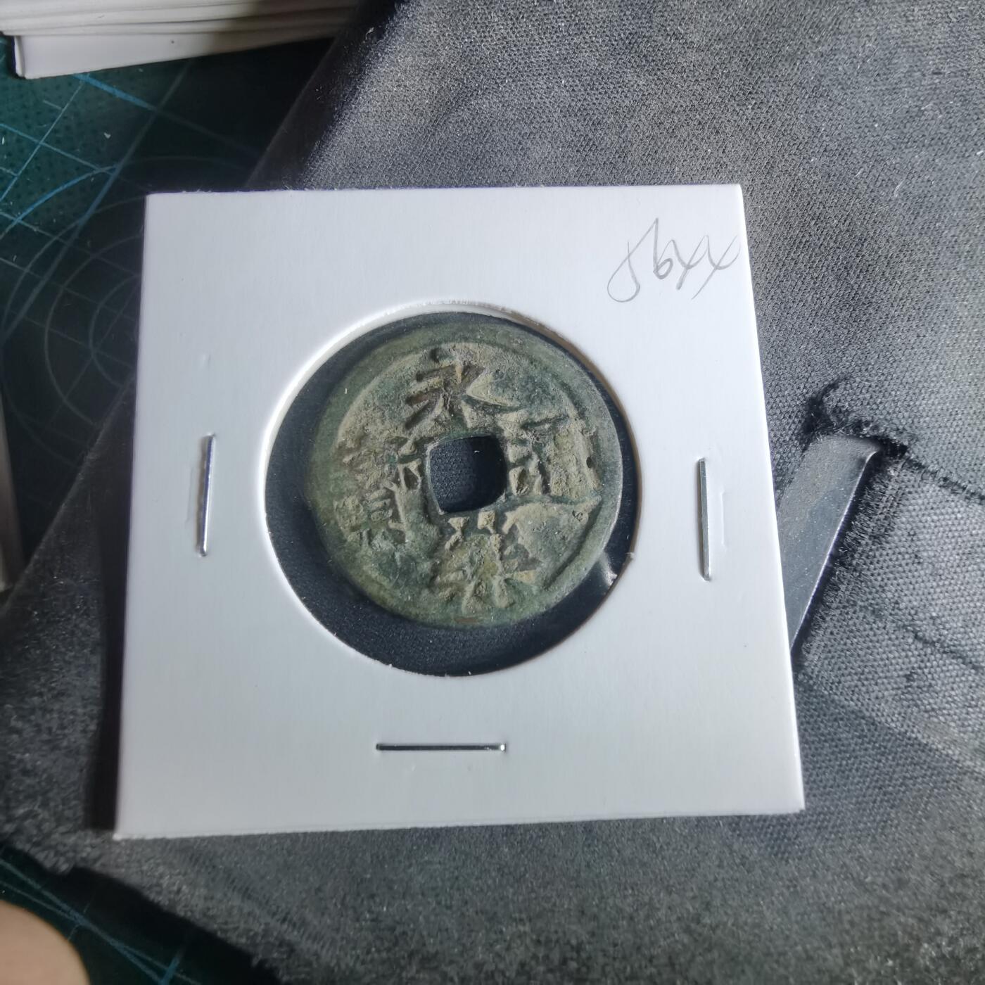 沼泽如烟--第956场