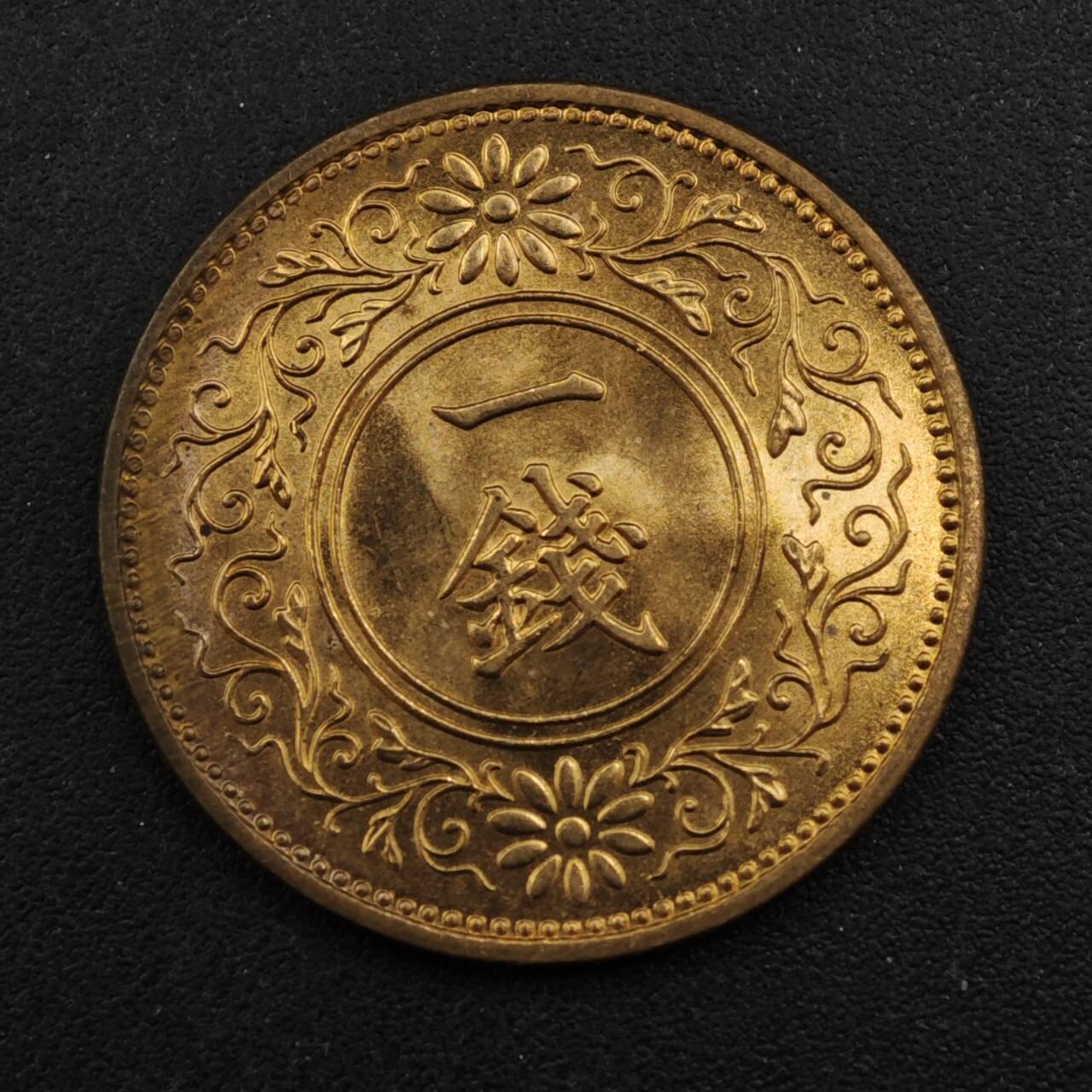 【淘币小摊】实时拍第八百四十三拍   散币场   满百包邮可预留二周 每周一统一发货   日本昭和十二年桐叶一钱铜币原光品