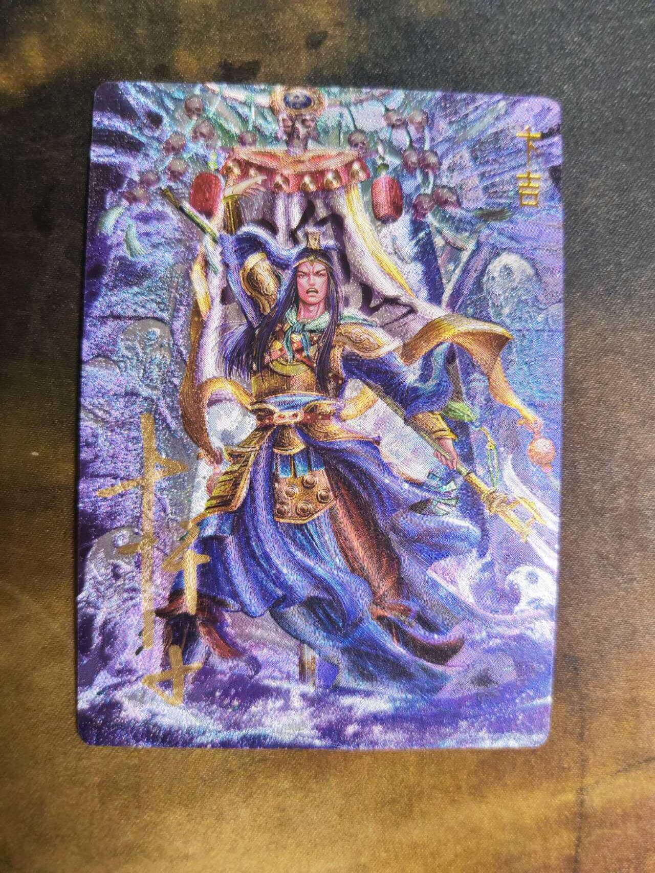 阳大大卡牌拍卖第92期（持续收拍品，周五晚上九点截拍，进群福利早知道） 【亲签】卡德曼 杆子 封神演义 卞吉 限编014/030