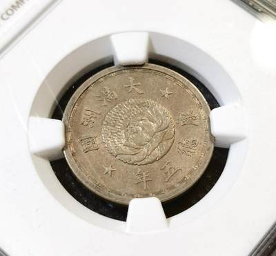 甄臻铺-世界币章拍卖（第46期）送拍享返佣金等优惠多多（1月10日精品场，敬请期待） NGC-AU58 伪满洲国康德6年麦穗壹分铝币、NGC-AU55 伪满洲国康德5年双龙壹角铜镍币