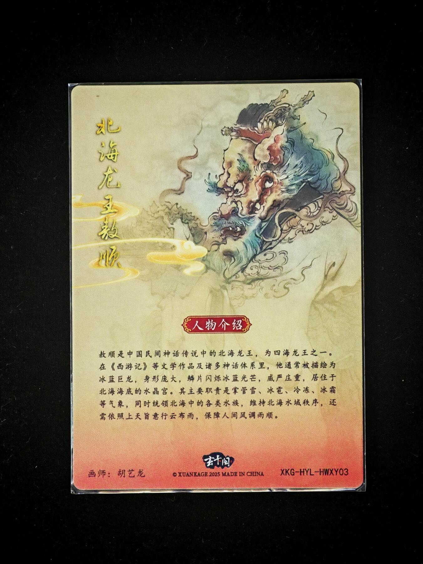 琦卡当当铺～第28期★★各种小漏~支持寄存★★~【9点40结束】扫码加群抽[包邮券]~ 胡艺龙 北海龙王 敖顺 粗闪