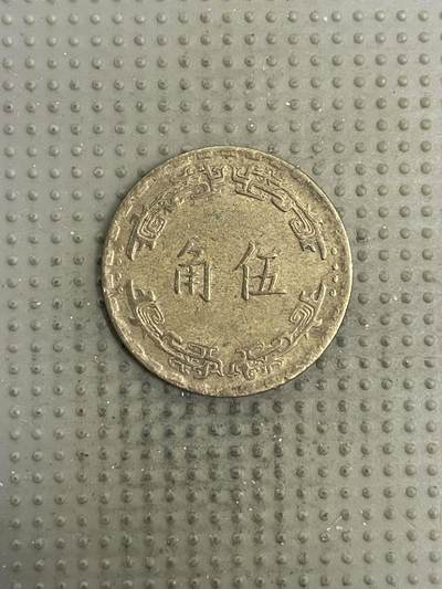 2026年第4场各国散币拍卖（总第154场） - 台湾省1973年五角