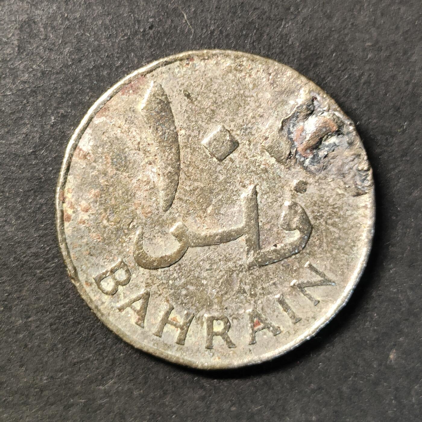 嘉禾收藏    【第431期】            无佣金、可寄存、满30元包邮 币一枚