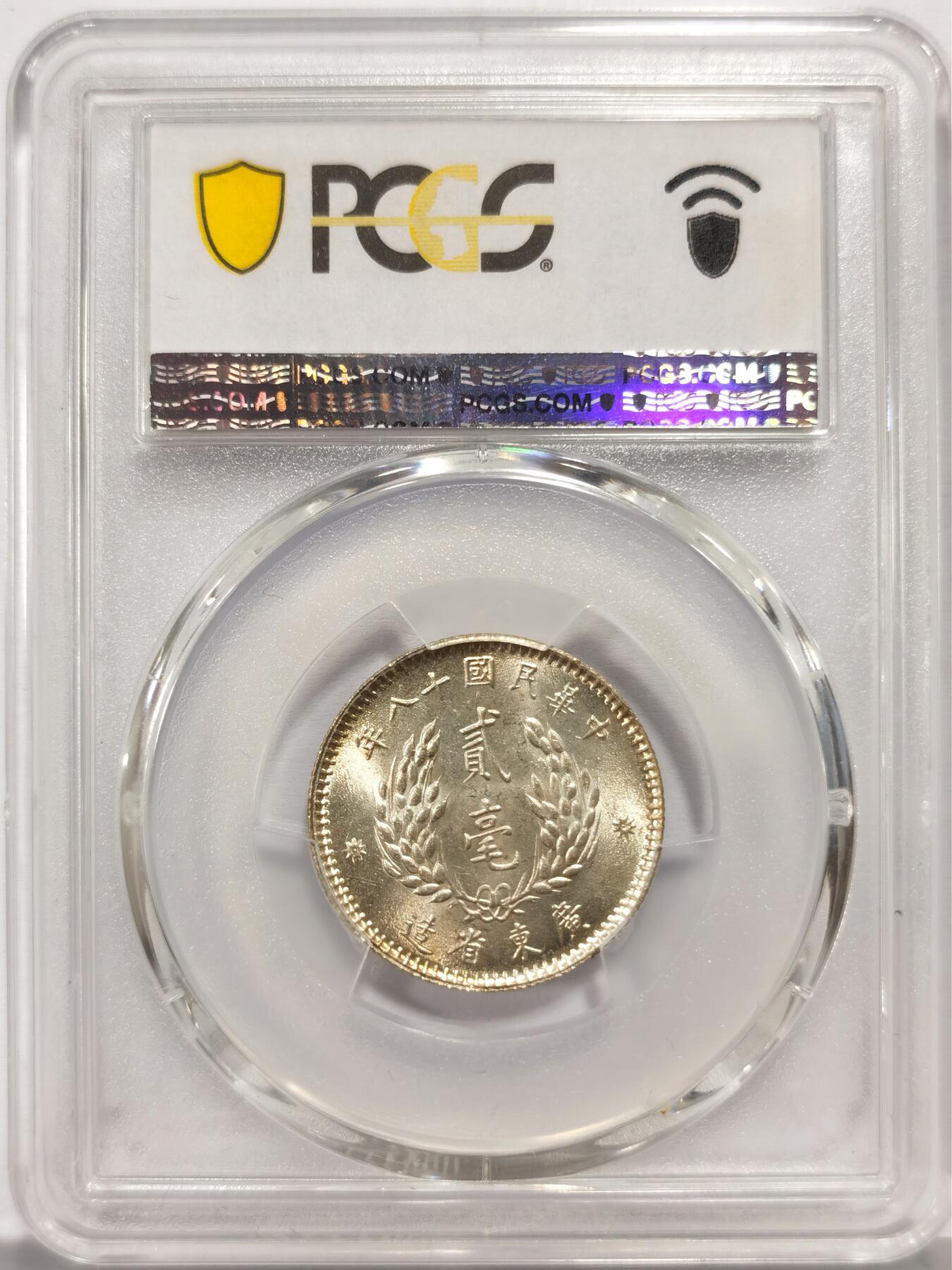 博洋堂世界钱币拍卖第156期（全场包邮）