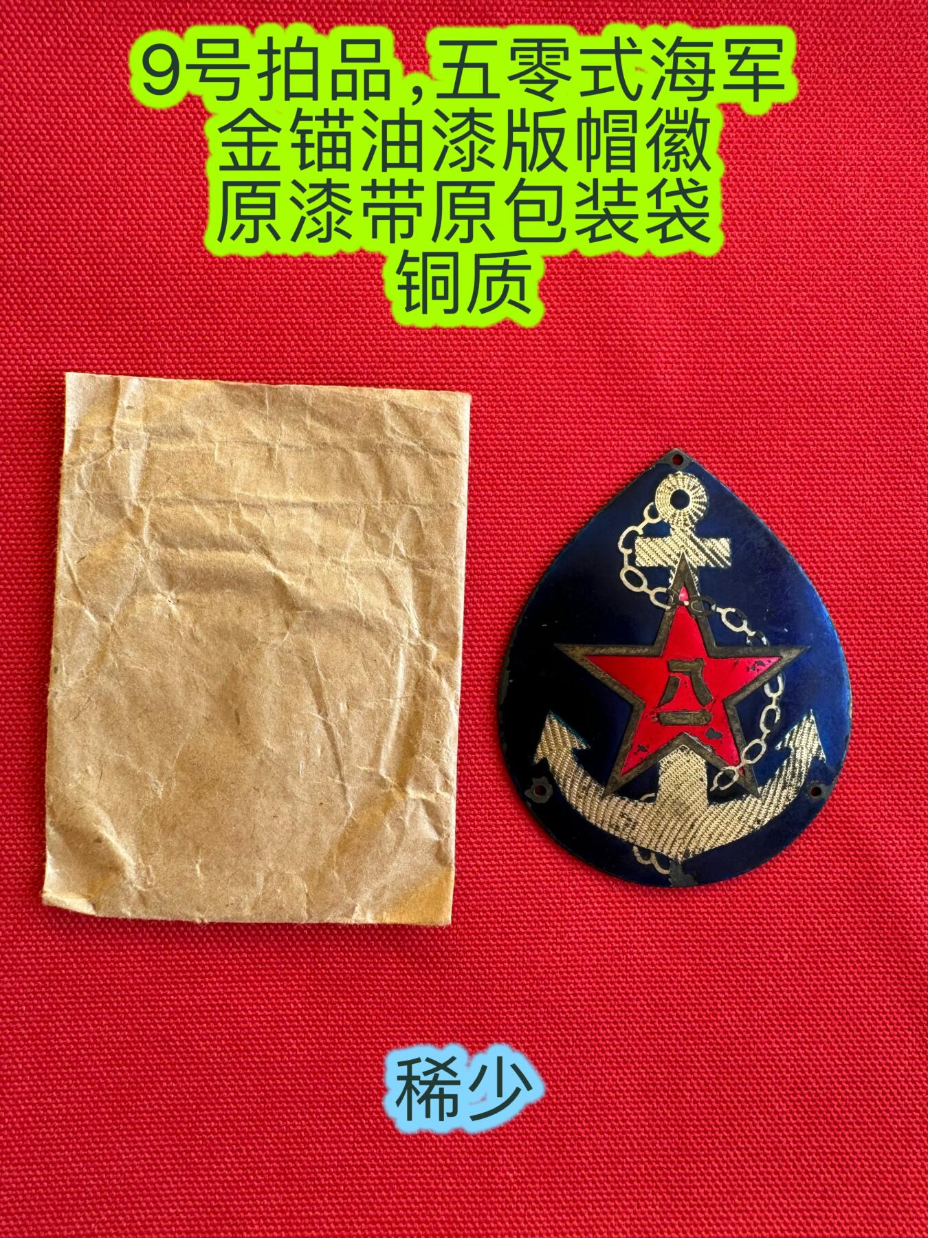 五哥徽章群   7号周三晚上八点4群联拍