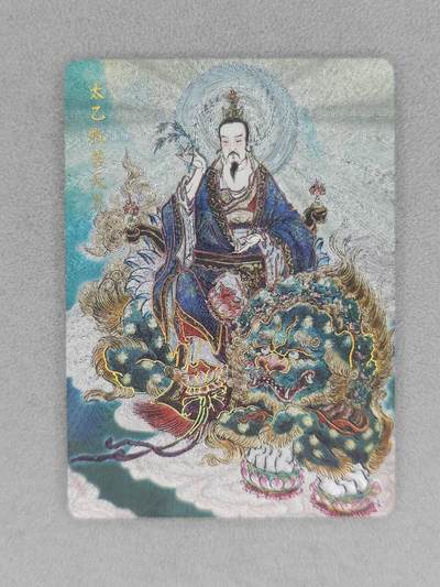 满200包邮！龙虎卡牌-七一场（满200元包邮，无佣金，每周六结拍，欢迎送拍） - 冷烫粗闪 燎原焱卡 列仙卷 彫仙-太乙真人