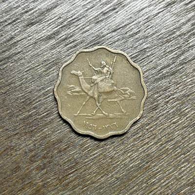 【铜匠收藏】★第135场★散币场，不寄存！！无佣金，30包邮。不满30元，支付5元运费。《接受代拍 代送NGC评级》 - 1956 苏丹 5米莉姆