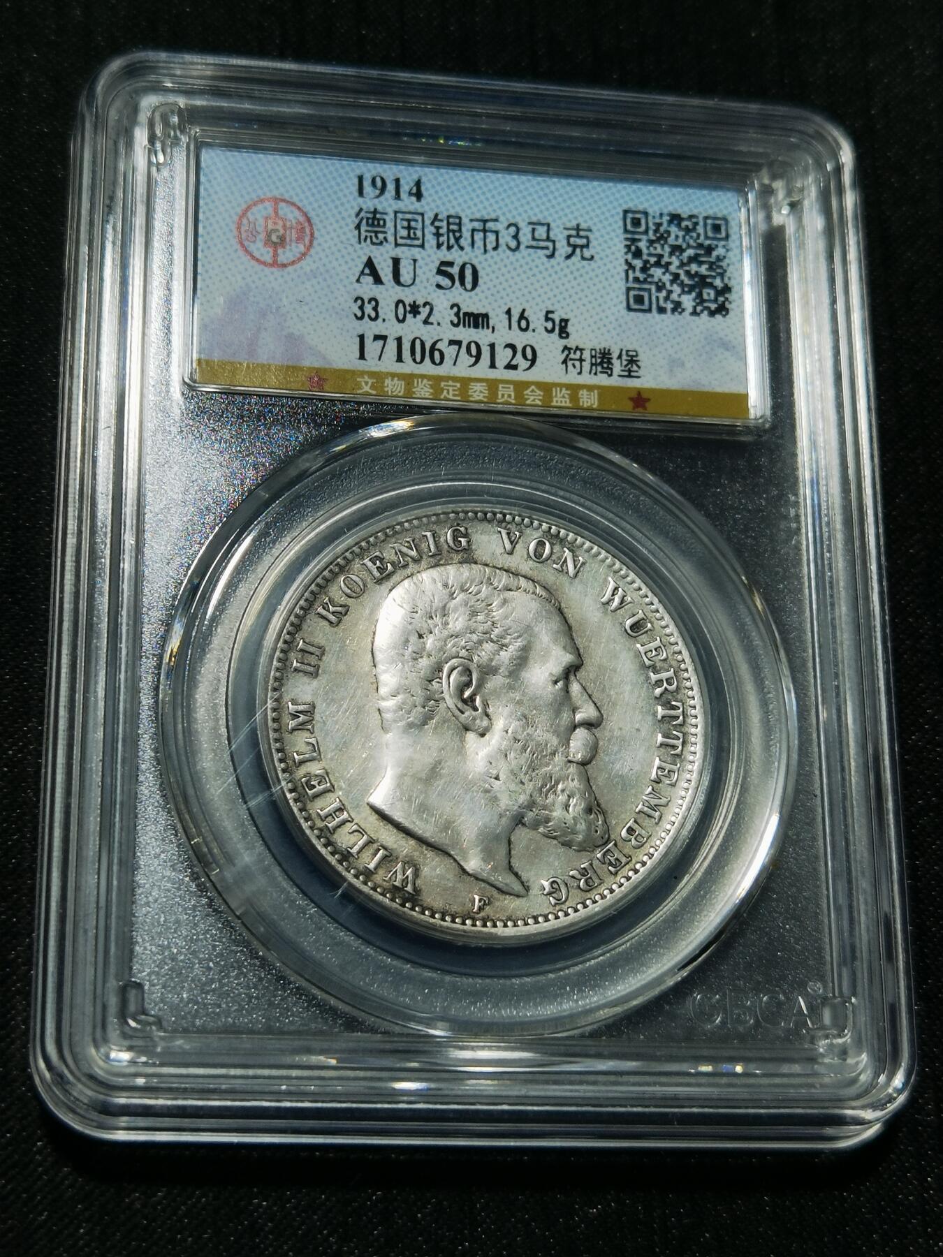 天下钱庄专场欢迎参拍