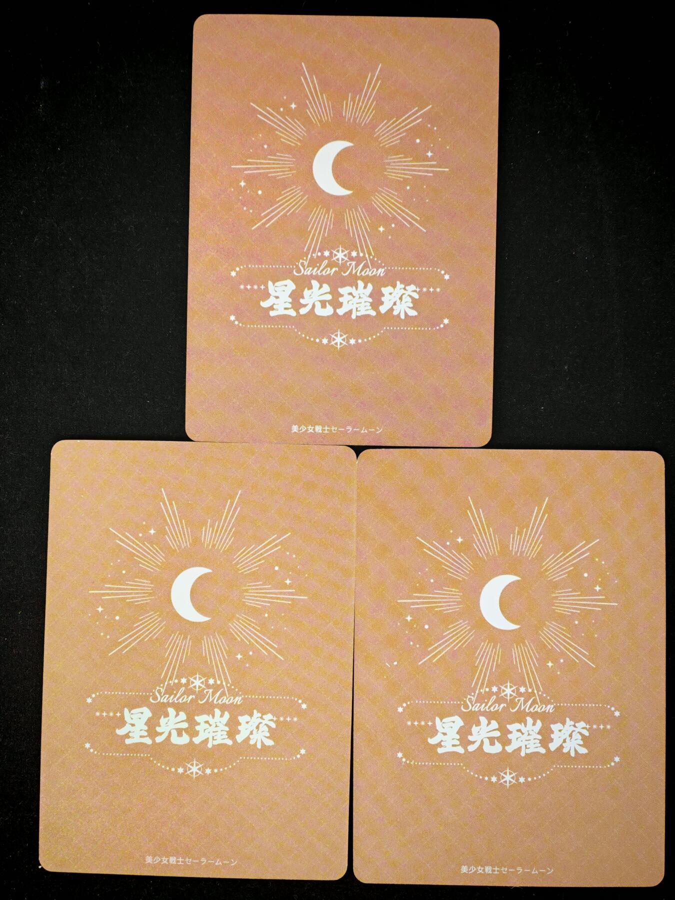 琦卡当当铺～第28期★★各种小漏~支持寄存★★~【9点40结束】扫码加群抽[包邮券]~ 星光灿烂-美少女战士-3张