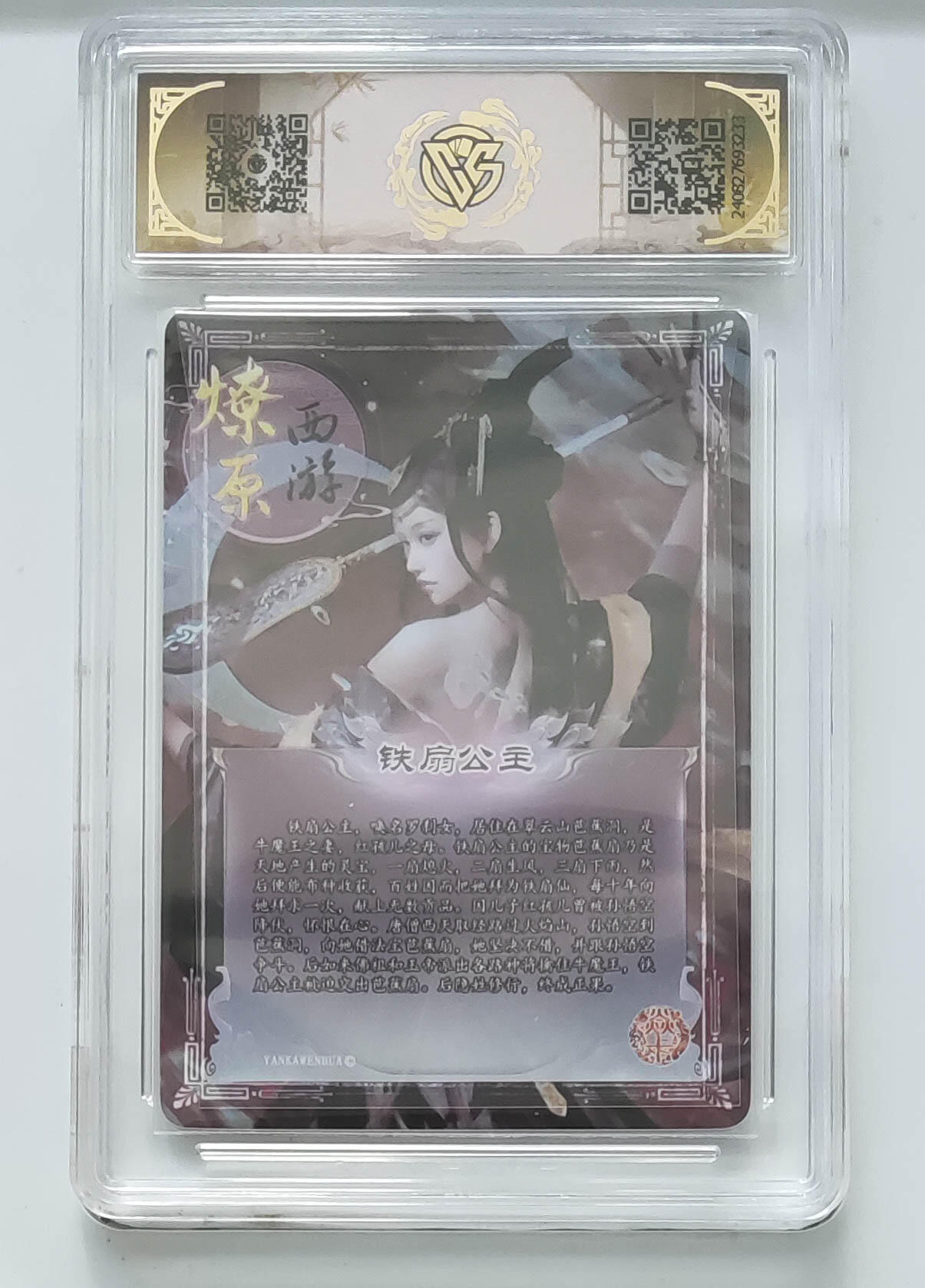 亡灵潮玩 马年第二场 2月3日 晚8点截拍