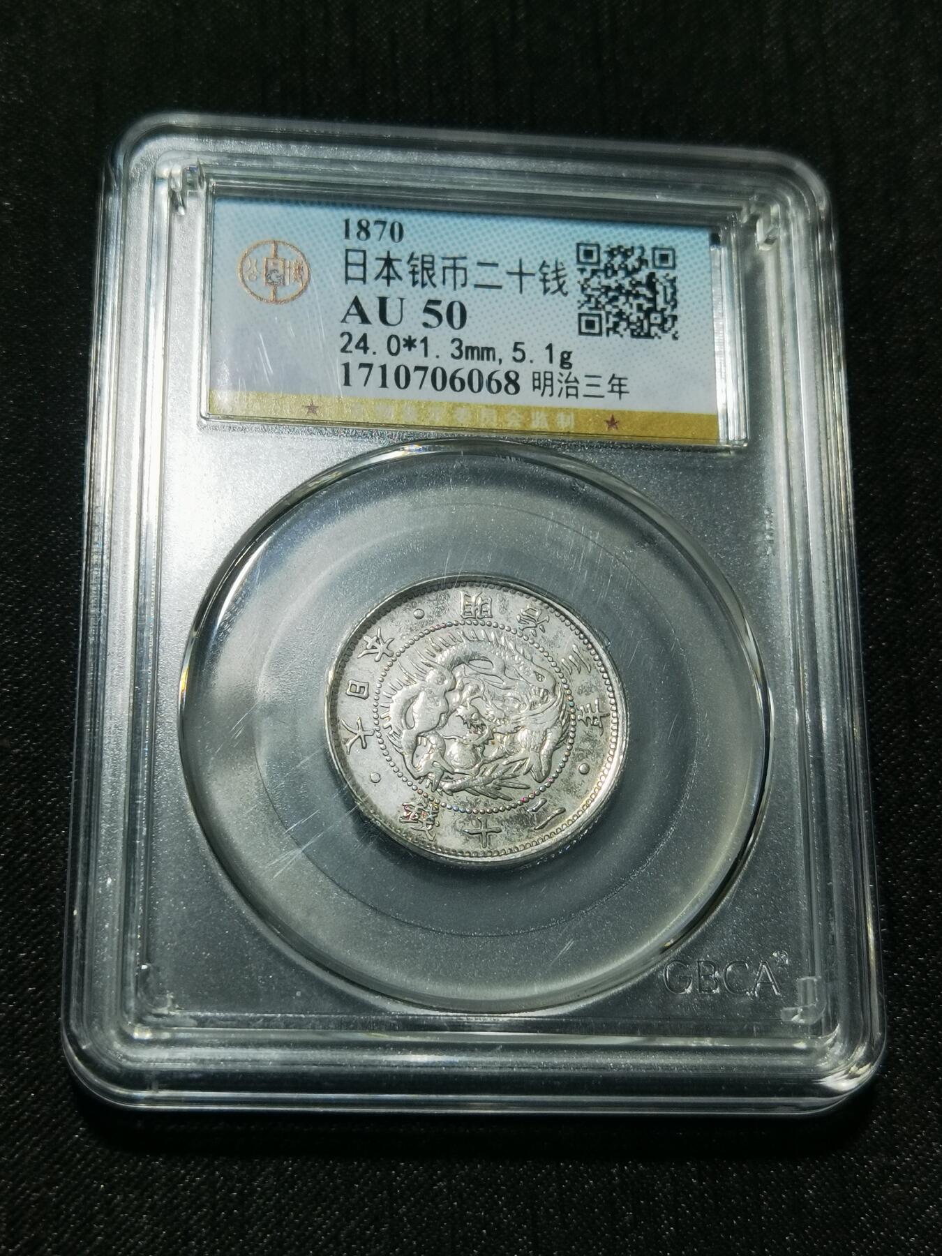 天下钱庄专场欢迎参拍