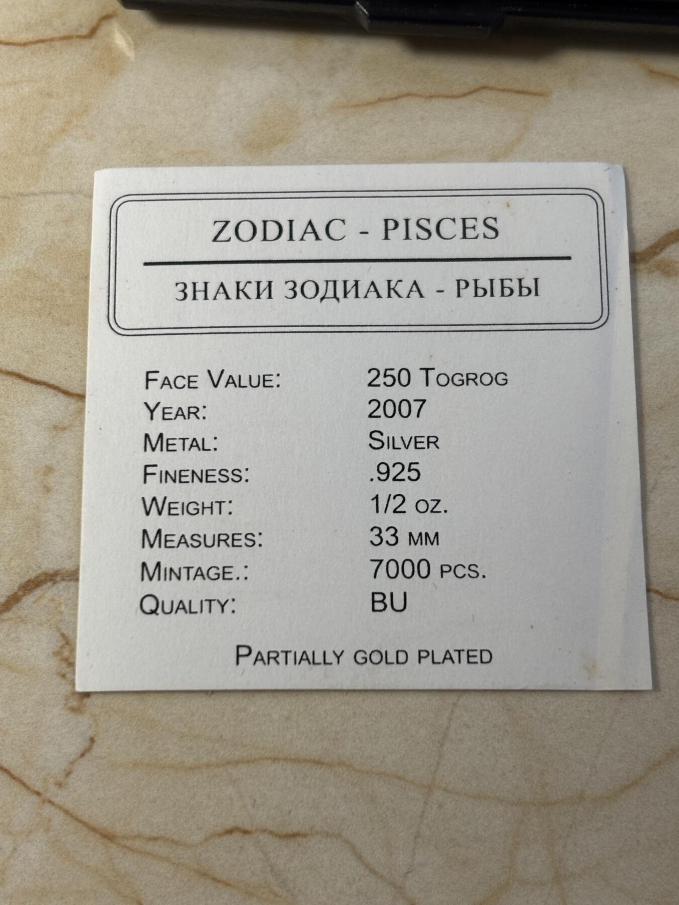 第187期拍卖 蒙古2007年十二星座系列双鱼座半盎司仿古镀金银币，999银镀金，发行7000枚