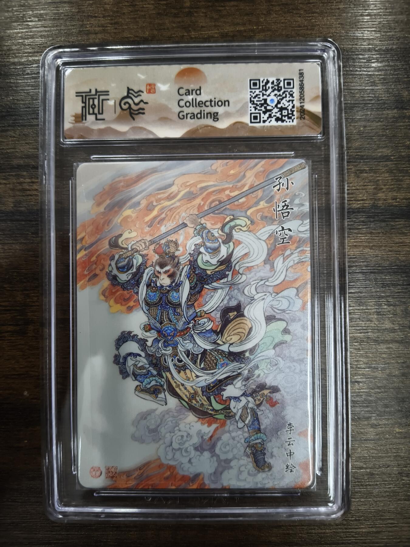 亡灵潮玩 马年第二场 2月3日 晚8点截拍