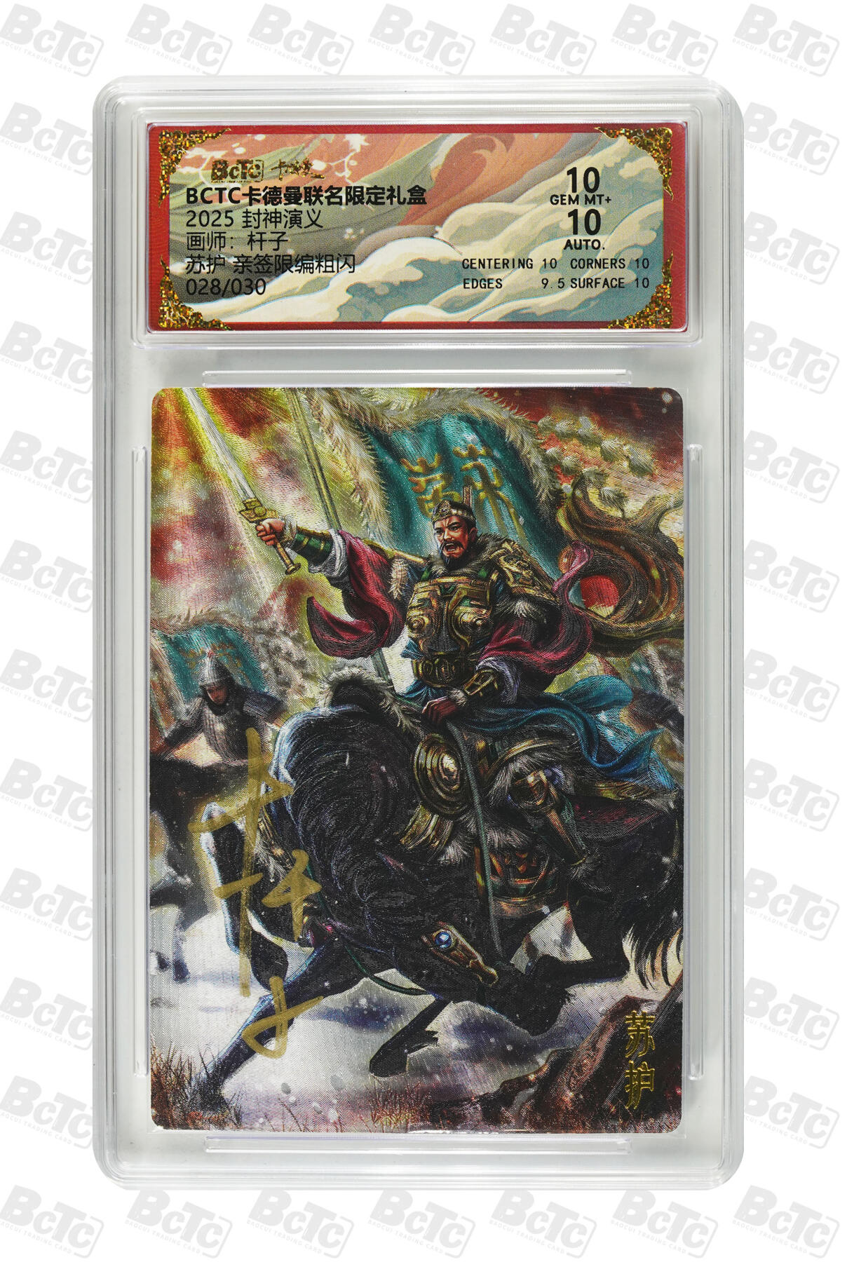 阳大大卡牌拍卖第92期（持续收拍品，周五晚上九点截拍，进群福利早知道）