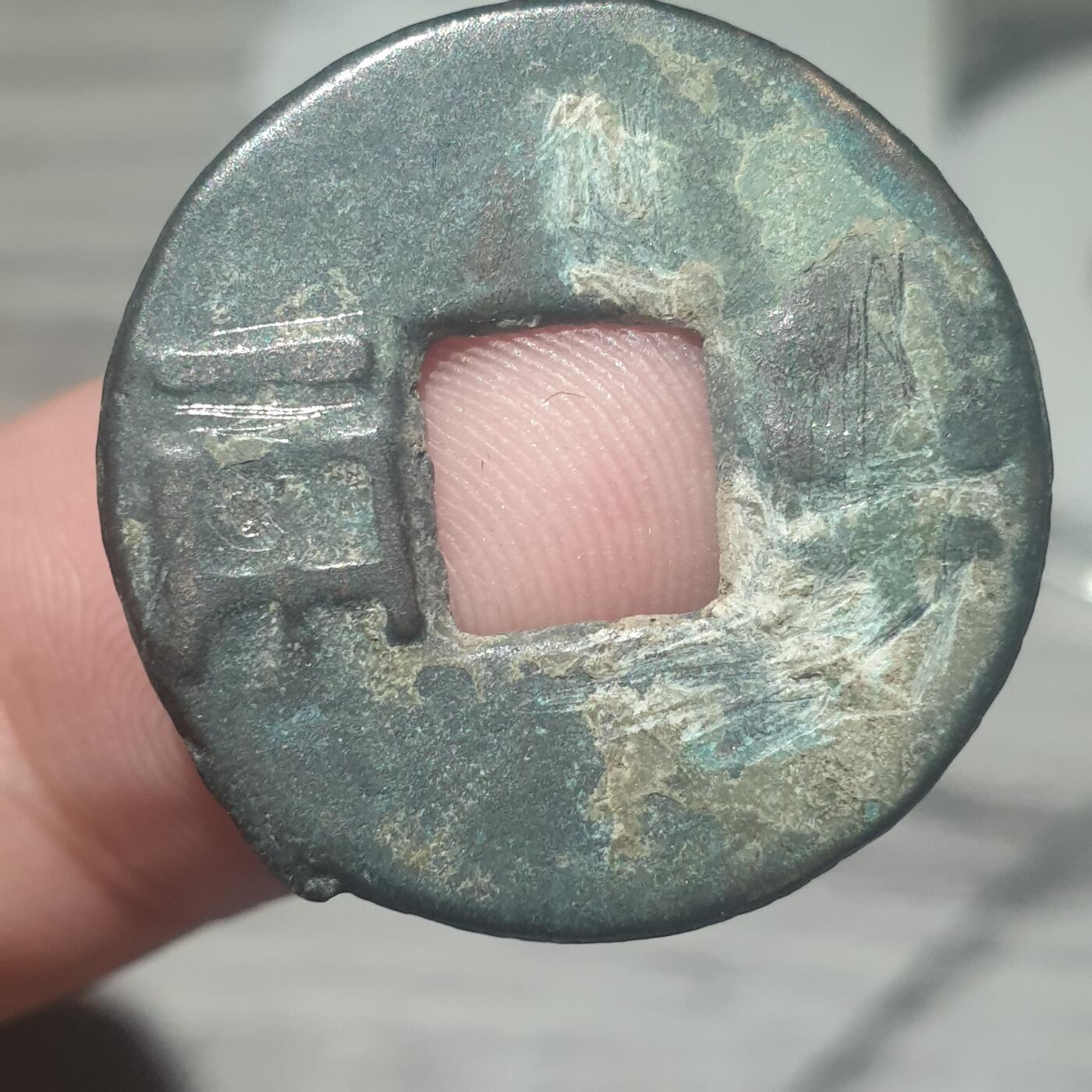 烟海杂币第14场 秦汉半两