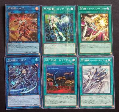 【游宝包邮场】蛇年第105期 纸钞硬币卡牌综合场[一] - 游戏王 闪刀姬