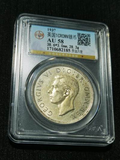 天下钱庄专场欢迎参拍 - 英国乔治六世登基克朗银币