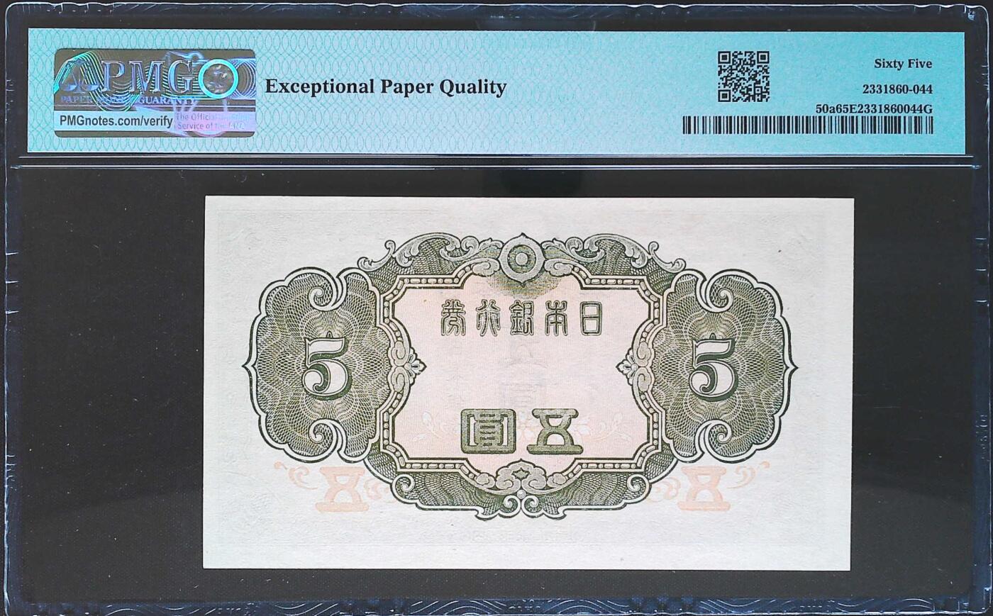 世界靓号纸钞第八十期